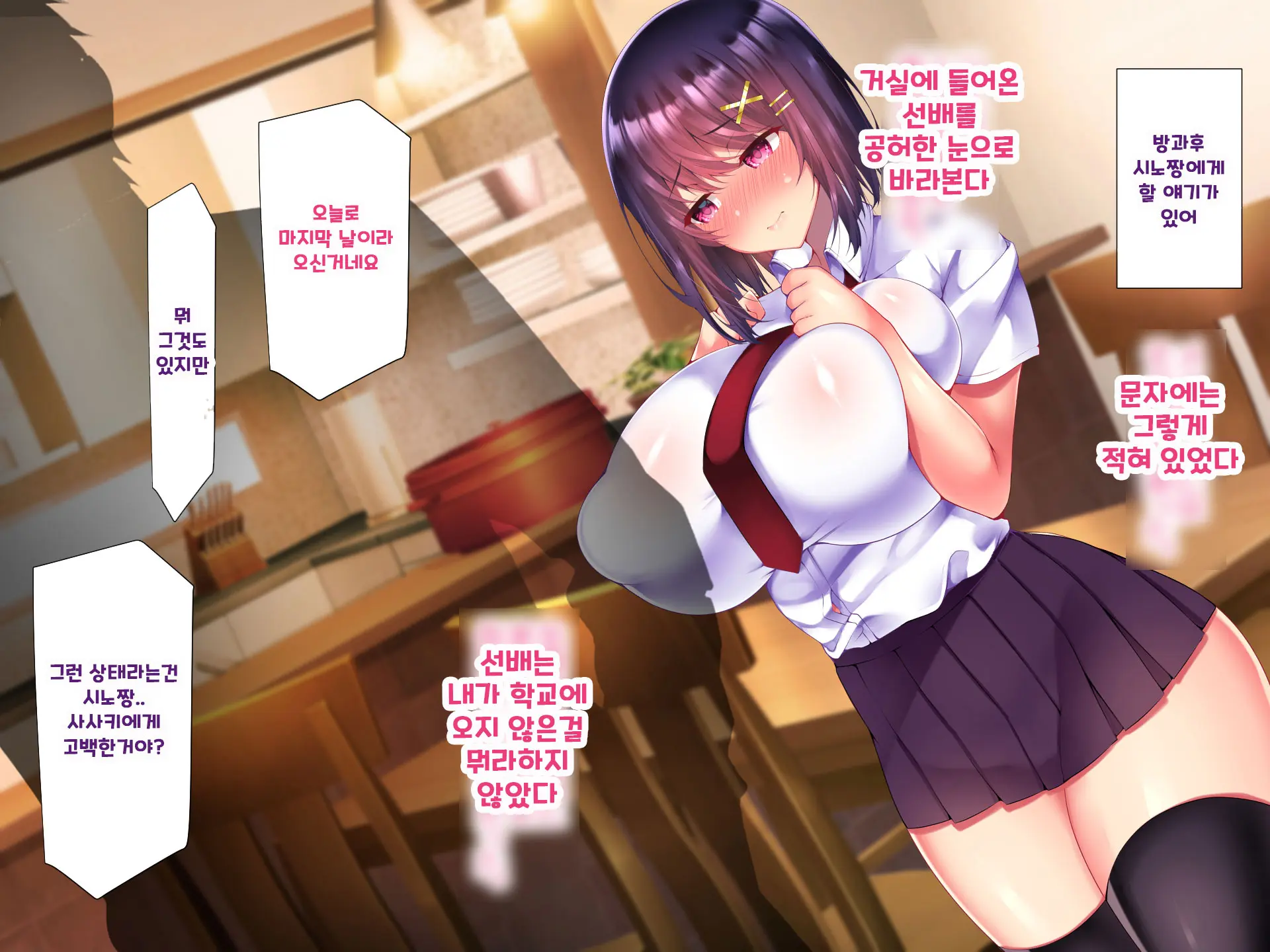 Yakusoku - Gimai Shino Ga Boku Ni Kakurete Shite Ita Koto -